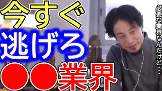 【ひろゆき】若者は今すぐ逃げて...介護業界の今後について語るひろゆき。一般的には介護業界に若い力は必要なんですが...【ひろゆき切り抜き/論破/介護福祉/介護職員/介護士/介護施設/介護支援】