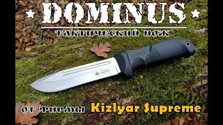 " Dominus " - тактический нож от фирмы Kizlyar Supreme.  Выживание. Тест №46