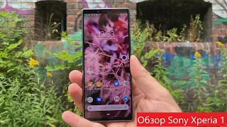 Подробный обзор Sony Xperia 1. часть 1.