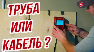 Мультидетектор HILTI PS 50 найти арматуру трубу провода  для безопасного бурения Детектор