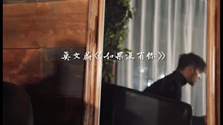 莫文蔚 《如果没有你》 申旭阔编舞 | Jazz  Kevin Shin Choreography