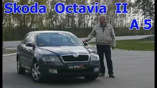 Шкода Октавия А5/Skoda Octavia II А5 "ЧЕШСКИЙ ХИТ", второе поколение,  видео обзор, тест-драйв