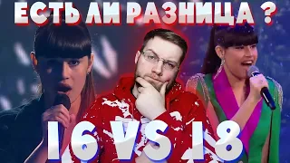 ДИАНА АНКУДИНОВА  - ВЬЮГА | 16 И 18 ЛЕТ ЕСТЬ РАЗНИЦА ?! | REACTION  РЕАКЦИЯ