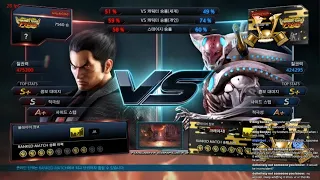 keisuke (kazuya) VS eyemusician (yoshimitsu) - Tekken  7 5.10