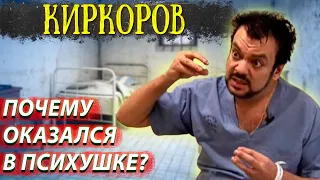 Филипп Киркоров - сколько зарабатывает и как живет?