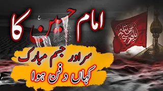 Imam Hussain A.S Ka Sar Or Jisam Mobarak Kahan Dafan Hai | head Of imam Husaain | Demystified Islam