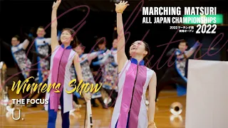 THE FOCUS "Winners Show"｜2022 MARCHING祭 東海オープン