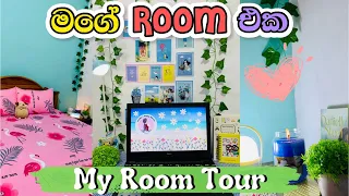 My Room Tour | මගේ පුංචි කාමරේ | 😊🏡 | #madhuhappydiaries #diaries #roomtour