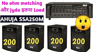 Ahuja ssa-250m amplifier में 800w का Load😱 कैसे🤔| 250watt ahuja amplifier price