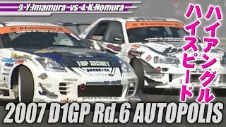 V OPT 164 ⑤ 2007 D1GP Rd.6 AUTOPOLIS TSUISO BEST16 ②