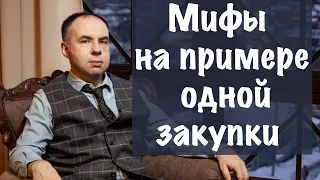 Устойчивые заблуждения в госзаказе на примере одной закупки по 223 ФЗ