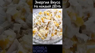 Простое Удовольствие: Салат с Ананасами без Заморочек на Каждый День Без Майонеза.