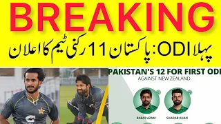 BREAKING | 1st ODI Pakistan playing 11 Announced