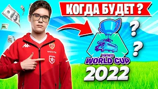 TOOSE ПРО WORLD CUP 2022 В ФОРТНАЙТ! FREEMOK, MAWAKHA, SPLASH, MIRWANA, JAMSIDE, BENJYFISHY