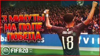 ЕЩЕ ОДИН ШИКАРНЫЙ ДЕБЮТ #11 • КАРЬЕРА ЗА МИЛАН В FIFA 20