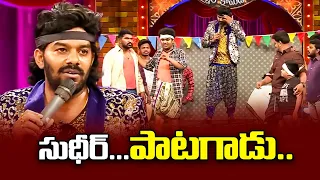 Sudigali Sudheer Top 5 Skits | Extra Jabardasth |16th February 2024| Ram Prasad,Naga Babu,Roja | ETV