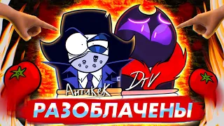 ОТМЕНА DTV И АНТИКЕК - РАЗОБЛАЧЕНИЕ ЛЖИ