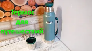 Термос Stanley Classic 1L миниобзор.