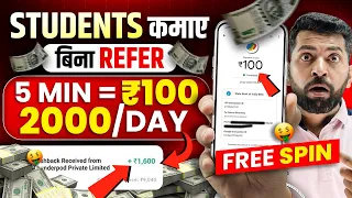 Online Earning App Without Investment | Best Earning App 2024 | Money Earning App | Earning App 2024