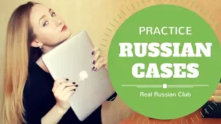 Russian cases trainer – Lesson 3 – English and Russian subtitles