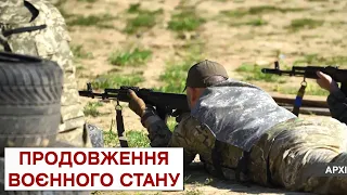 Скільки ще триватиме в Україні воєнний стан і мобілізація?