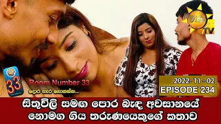 Room Number 33 | Episode 234 | 2022-11-02