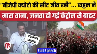 Rahul gandhi Prayagraj Speech: प्रयागराज में राहुल ने मारा BJP को ताना | Akhilesh Yadav