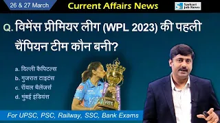 26 & 27 March 2023 Current Affairs Analysis for all exams | Sanmay Prakash | Top 10 करेंट अफेयर्स