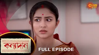 Kanyadaan - Full Episode | 09 Dec 2022 | Sun Bangla TV Serial | Bengali Serial