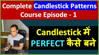 Complete Candlestick Patterns Course Episode - 1 !! Candlestick में PERFECT कैसे बने