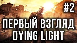 Прохождение Dying Light - Основы паркура #2/3