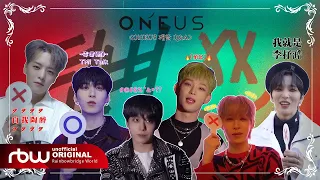 [ONEUS/中字] 小小Q&A