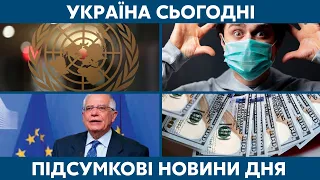 Генасамблея ООН та здорожчання долара  // УКРАЇНА СЬОГОДНІ З ВІОЛЕТТОЮ ЛОГУНОВОЮ – 22 вересня