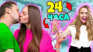 24 ЧАСА В НАРУЧНИКАХ С МЛАДШЕЙ СЕСТРОЙ! Справлюсь ли Я !?