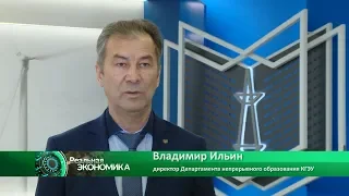 Реальная экономика 24/02/20 ТНВ