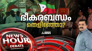 പോപ്പുലർ  ഫ്രണ്ടിനെ നിരോധിക്കുമോ? Popular Front of India likely to face ban | News Hour 22 SEP 2022