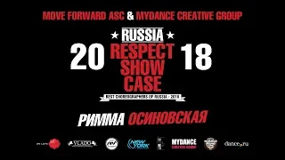 Римма Осиновская | RUSSIA RESPECT SHOWCASE 2018 [OFFICIAL 4K]