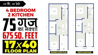 4 Bedroom and 2 kitchen, 17 by 40 75 yard (675 Sq. Feet) House Design | 75 yard house plan 17*40