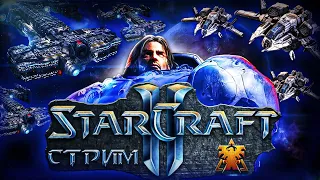 STARCRAFT 2 WoL Прохождение кампании !  № 4