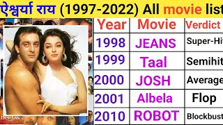 Aishwarya Rai all movie list  | Aishwarya Rai hit and flop movies | Aishwarya Rai movies