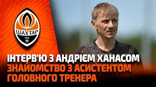 Андрій Ханас – щодо запрошення в Шахтар: З Йовічевічем порозумілися з першого слова