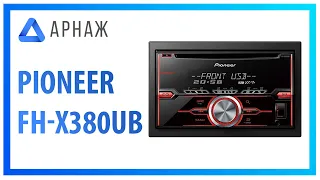 Pioneer FH-X380UB Автомагнитола. Комплектация.