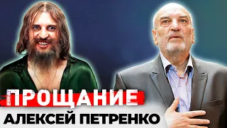 Алексей Петренко. Битва за наследство знаменитого артиста