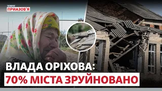 «Понад 300 обстрілів на день». Росія знищує Оріхів на Запоріжжі | Новини Приазов’я