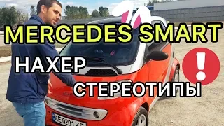 Review of Mercedes Smart Fortwo - why most owners guys?