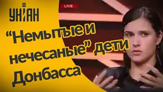 Депутат от "Слуги народа" назвала детей Донбасса "немытыми и нечесаными"