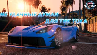 Не удачные дубли для ТТ 🥰 Saints World GTA 5 RP😍Promo:ZUHA😘