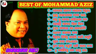 Best Of Mohammad Aziz // Odia Romantic Old Album Songs 💕💘💕💘💕💘