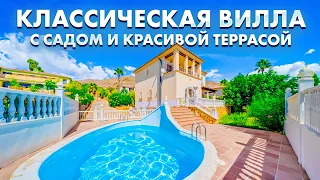 Очаровательная вилла с садом и красивой террасой. Виллы на Коста Бланке | Alegria