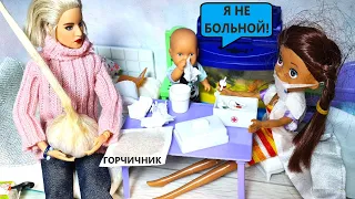 YOU'RE SICK! GRANDMA vs DR. Katya and Max funny family Funny Barbie Dolls DariNELKA stories Barbie